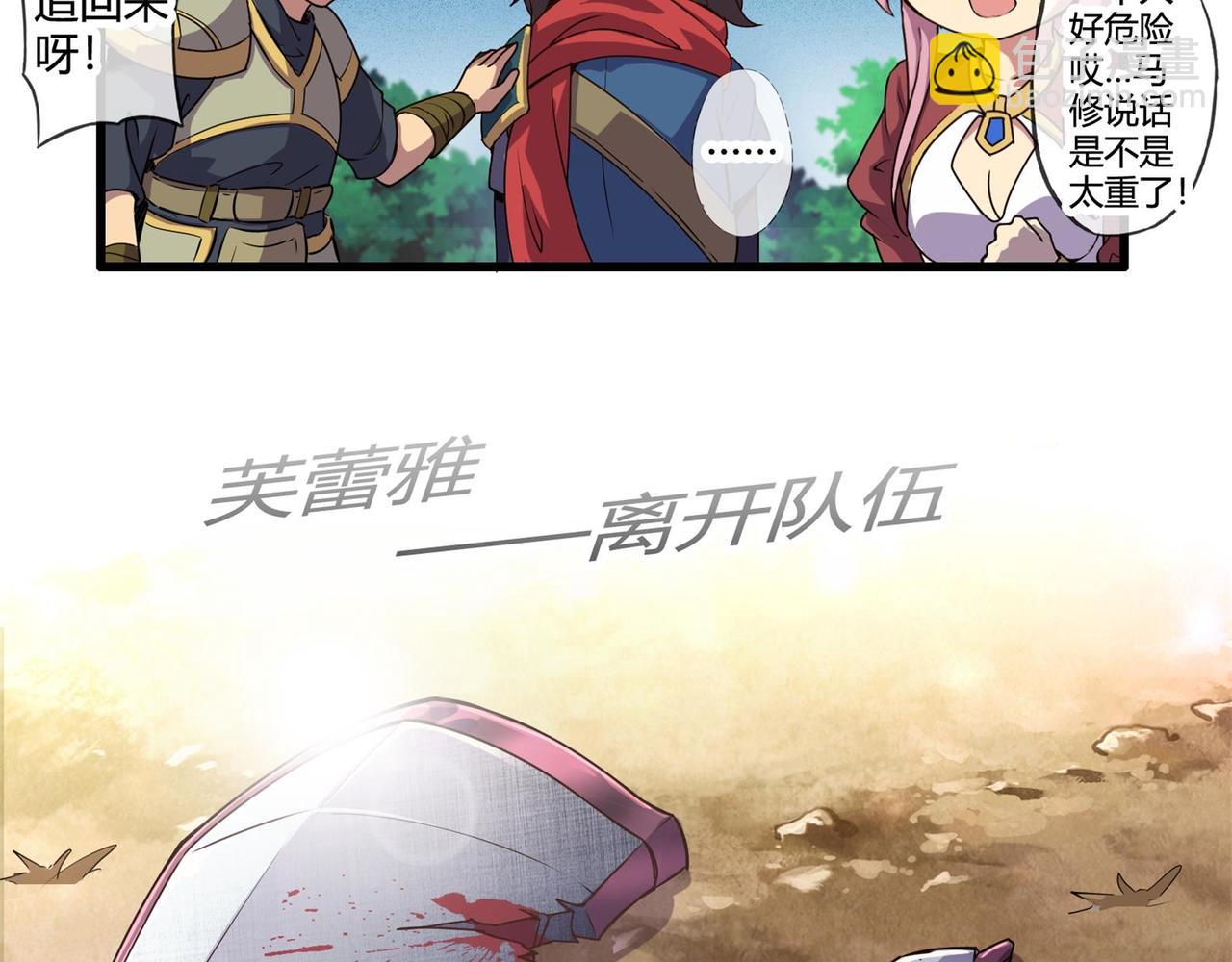 《梦幻模拟战《集合吧！公主联盟》》第五章 第20页