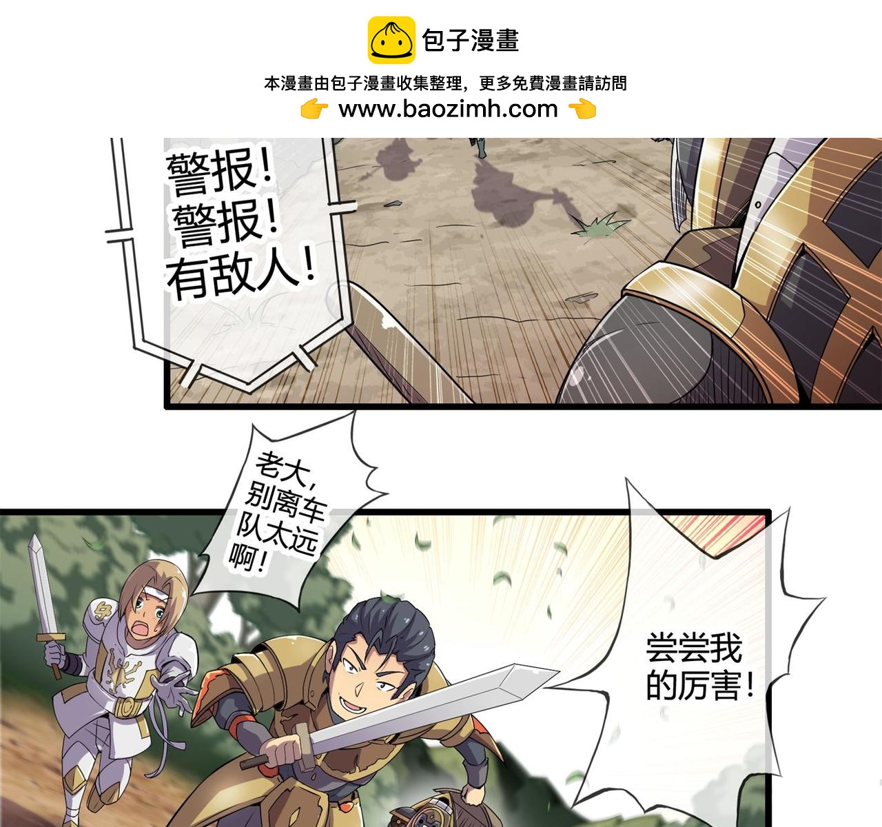 《梦幻模拟战《集合吧！公主联盟》》第五章 第2页