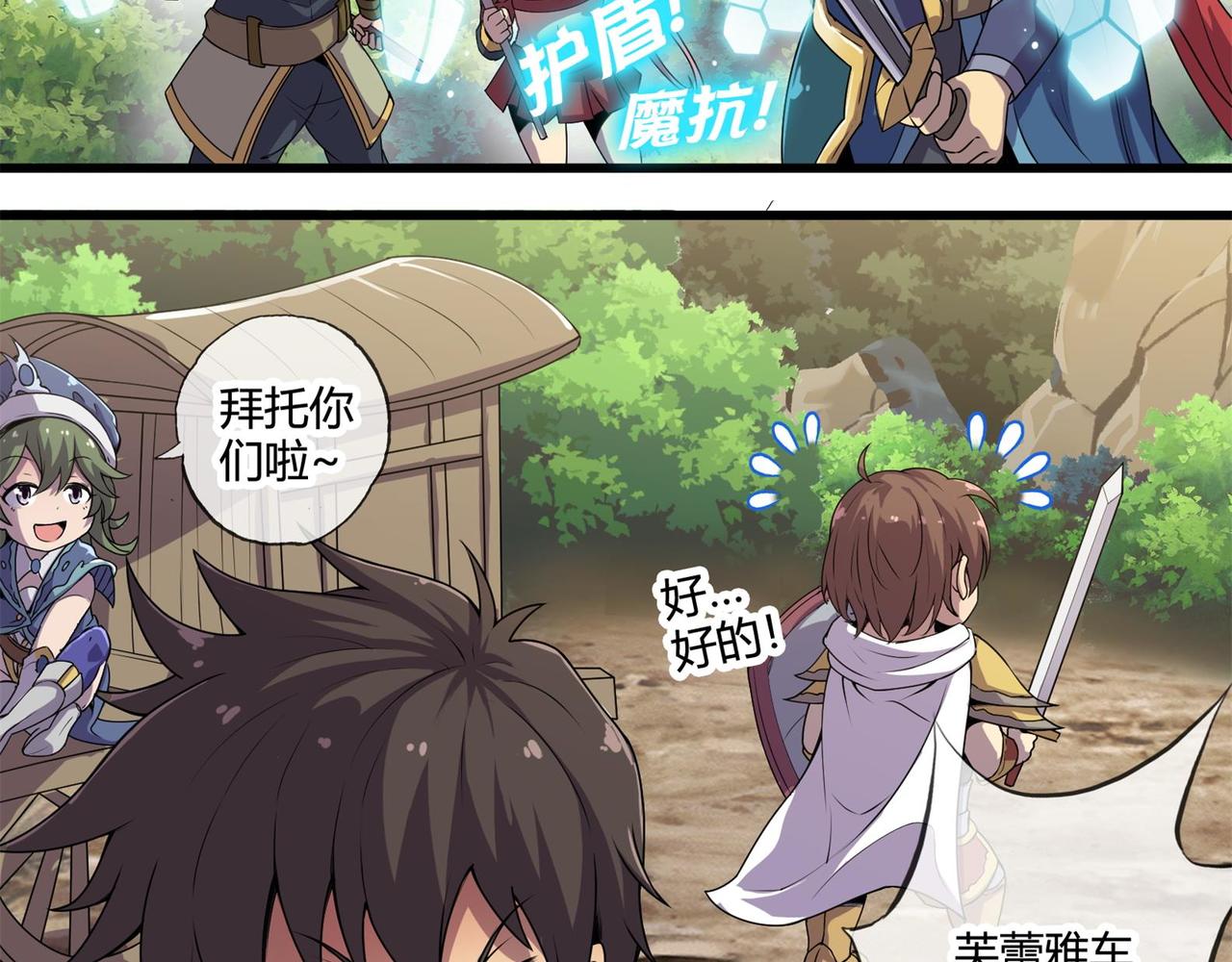 《梦幻模拟战《集合吧！公主联盟》》第五章 第4页