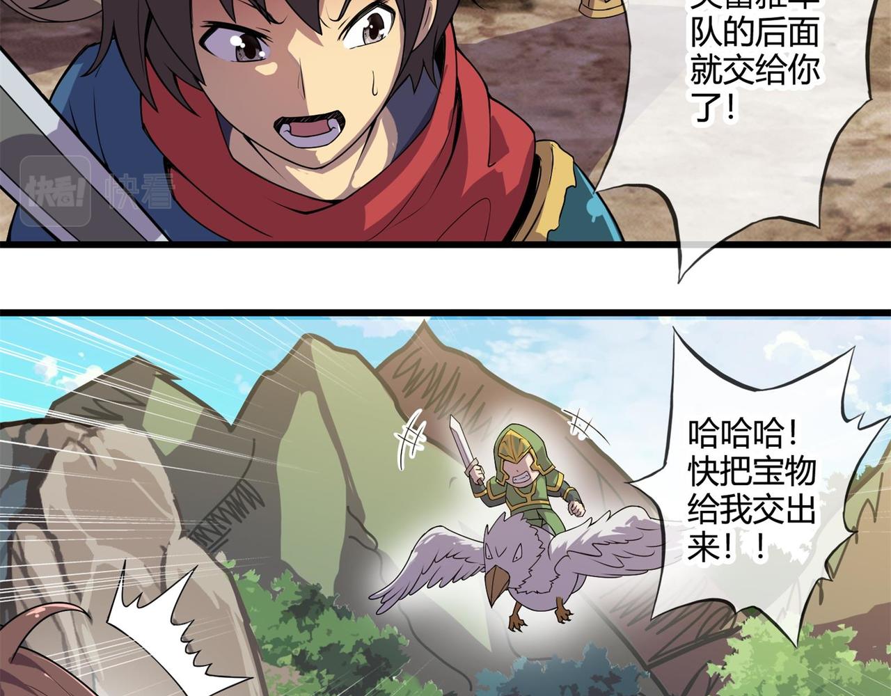《梦幻模拟战《集合吧！公主联盟》》第五章 第5页