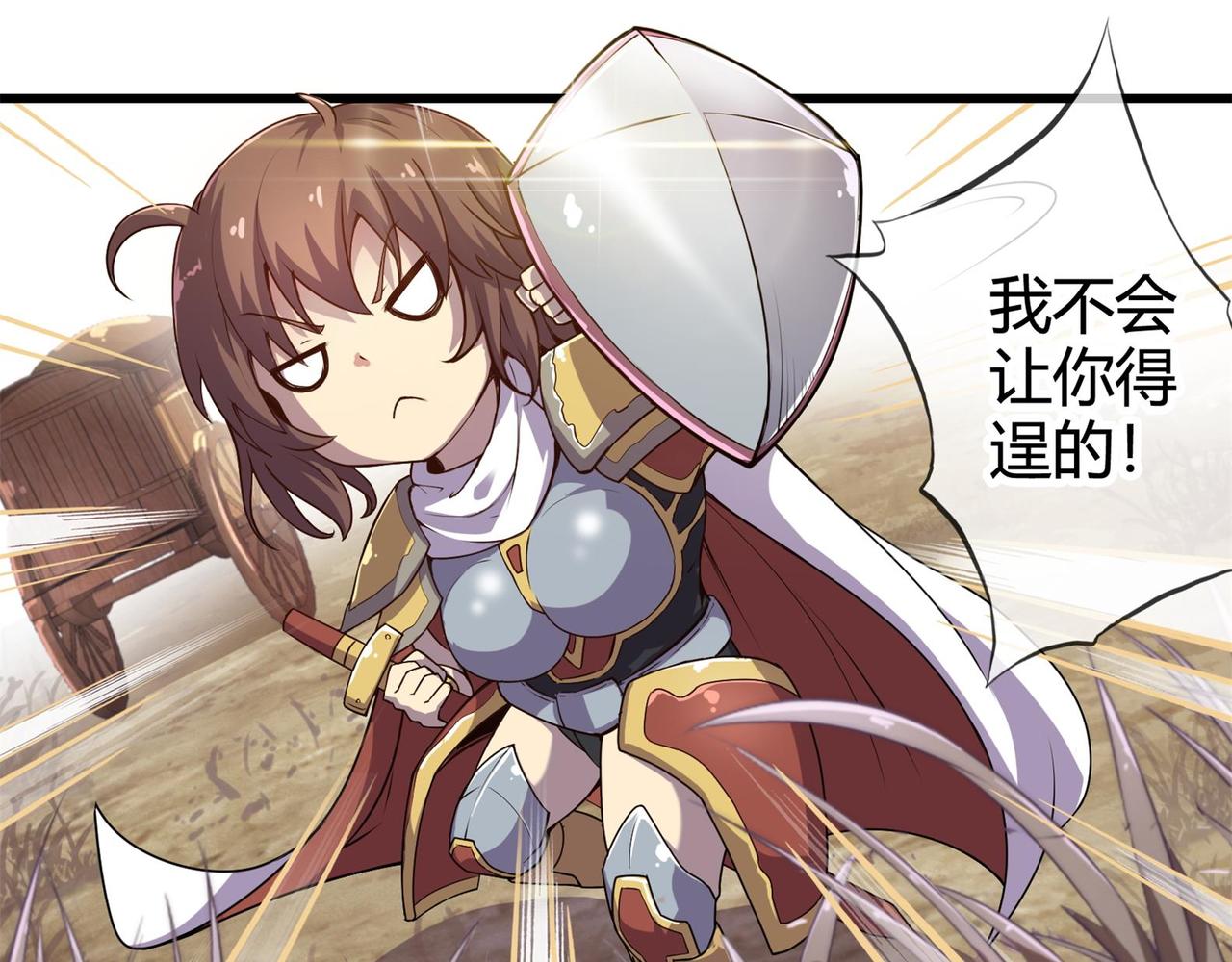 《梦幻模拟战《集合吧！公主联盟》》第五章 第8页