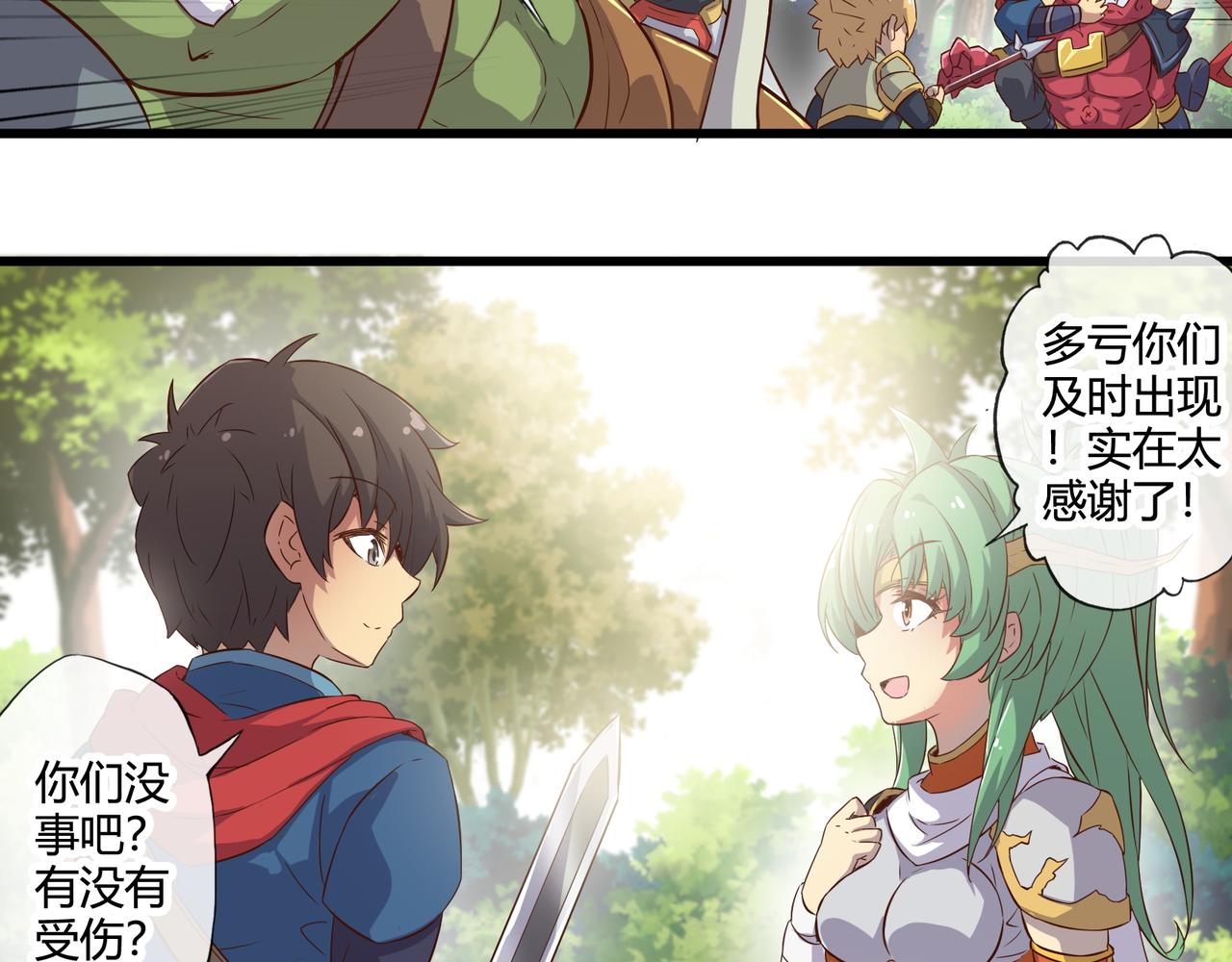 《梦幻模拟战《集合吧！公主联盟》》第七章 第10页