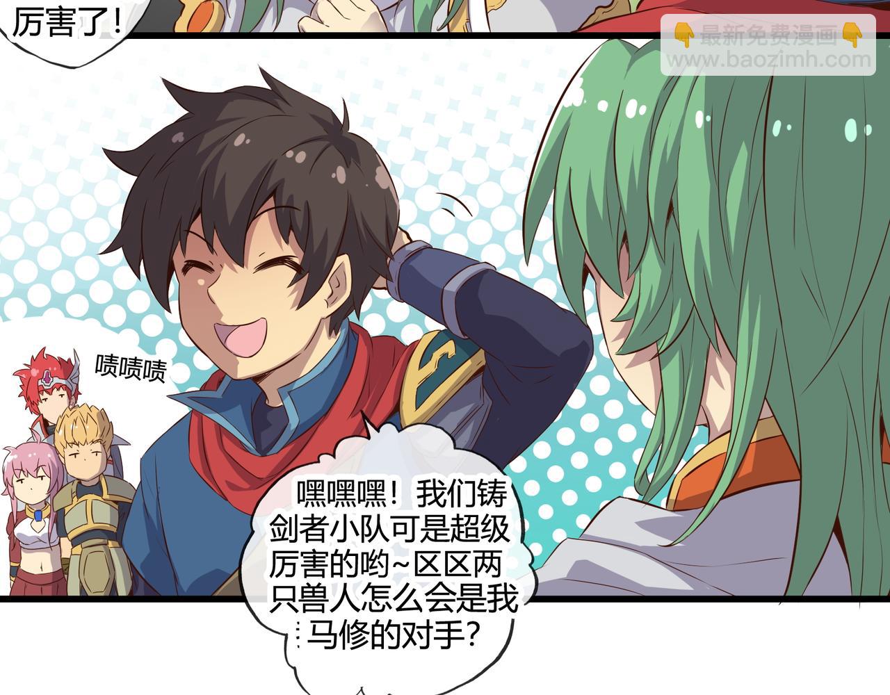 《梦幻模拟战《集合吧！公主联盟》》第七章 第12页