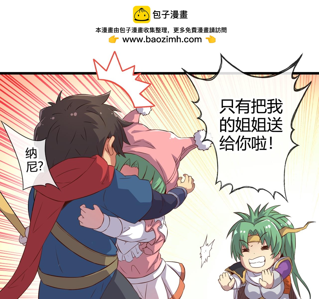 《梦幻模拟战《集合吧！公主联盟》》第七章 第15页