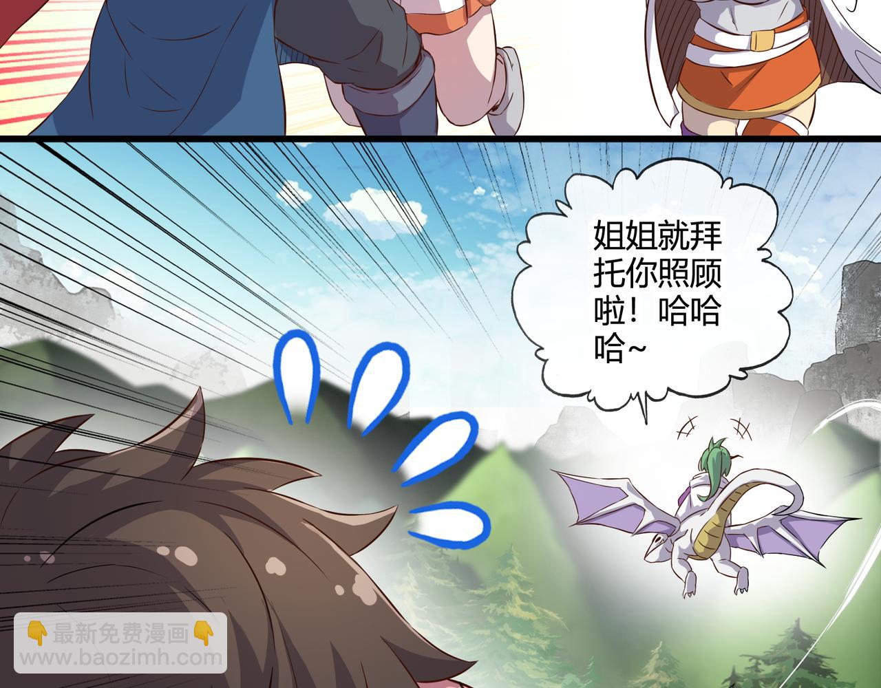 《梦幻模拟战《集合吧！公主联盟》》第七章 第16页