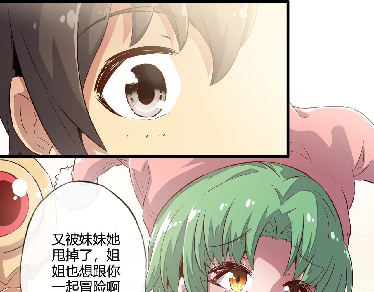 《梦幻模拟战《集合吧！公主联盟》》第七章 第19页