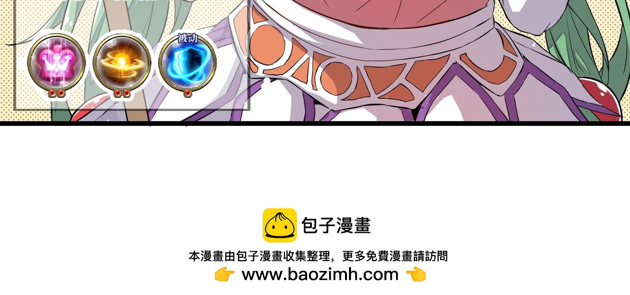 《梦幻模拟战《集合吧！公主联盟》》第七章 第21页
