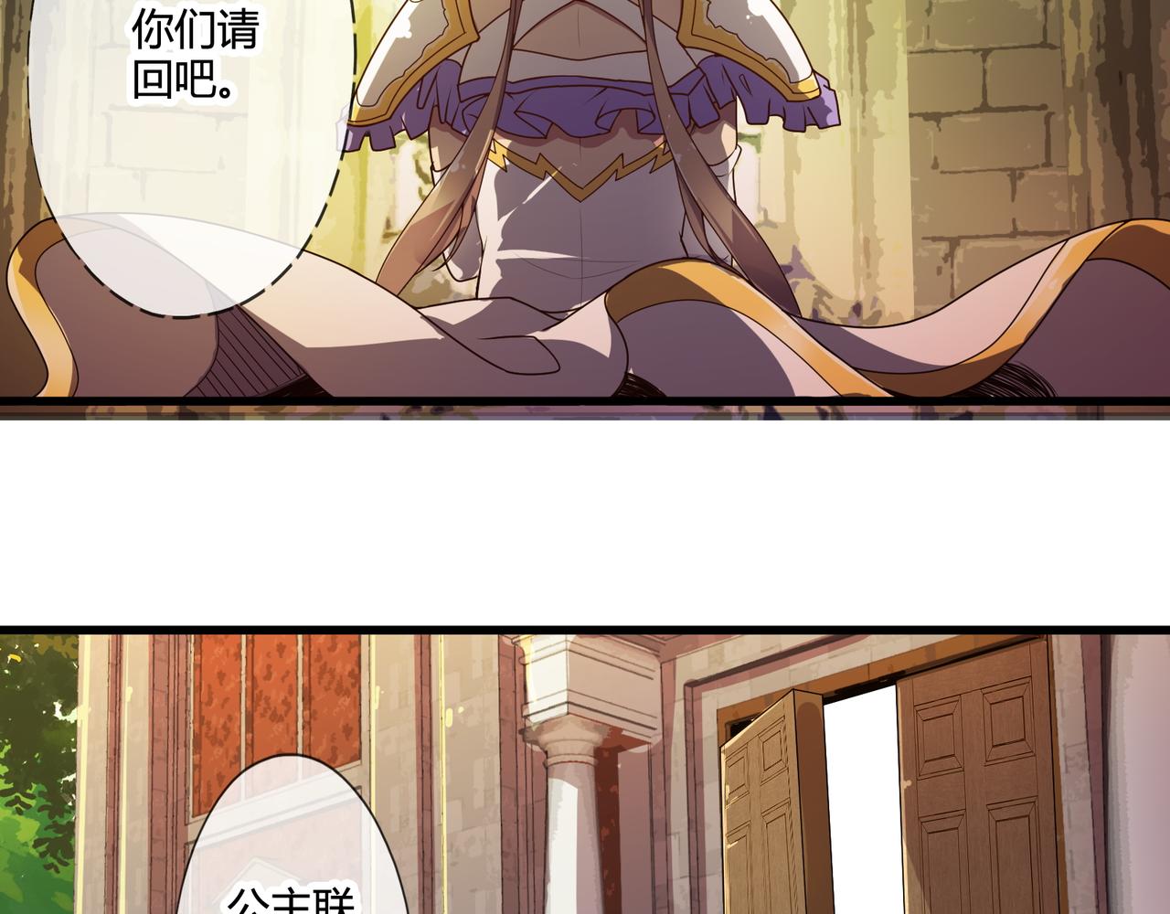 《梦幻模拟战《集合吧！公主联盟》》第七章 第3页
