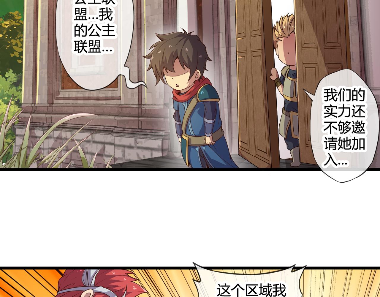 《梦幻模拟战《集合吧！公主联盟》》第七章 第4页