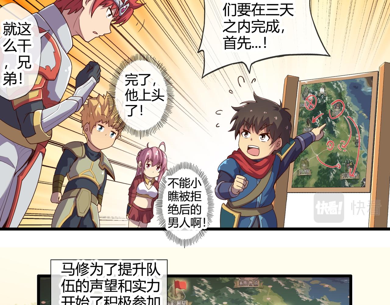 《梦幻模拟战《集合吧！公主联盟》》第七章 第5页