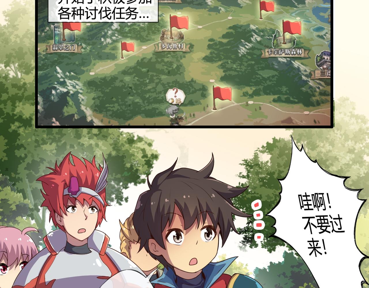 《梦幻模拟战《集合吧！公主联盟》》第七章 第6页