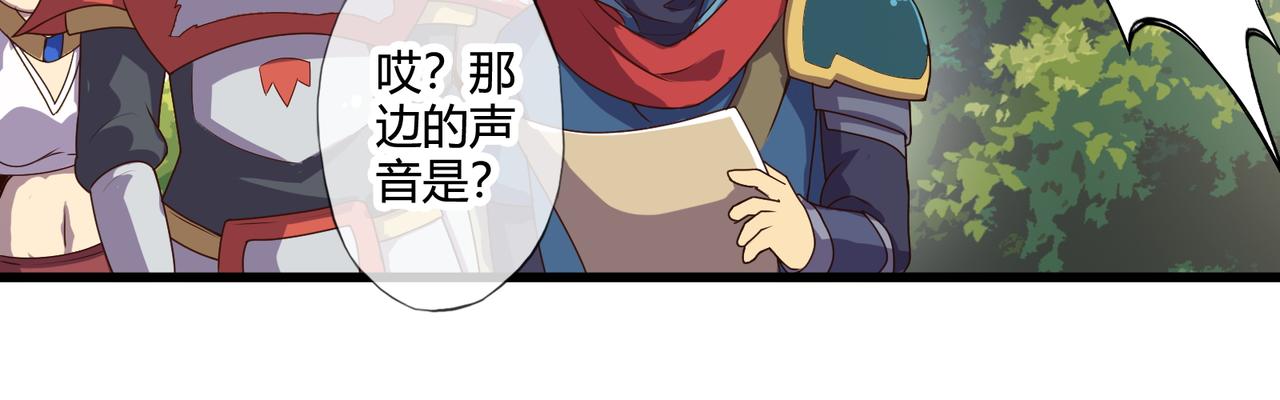 《梦幻模拟战《集合吧！公主联盟》》第七章 第7页