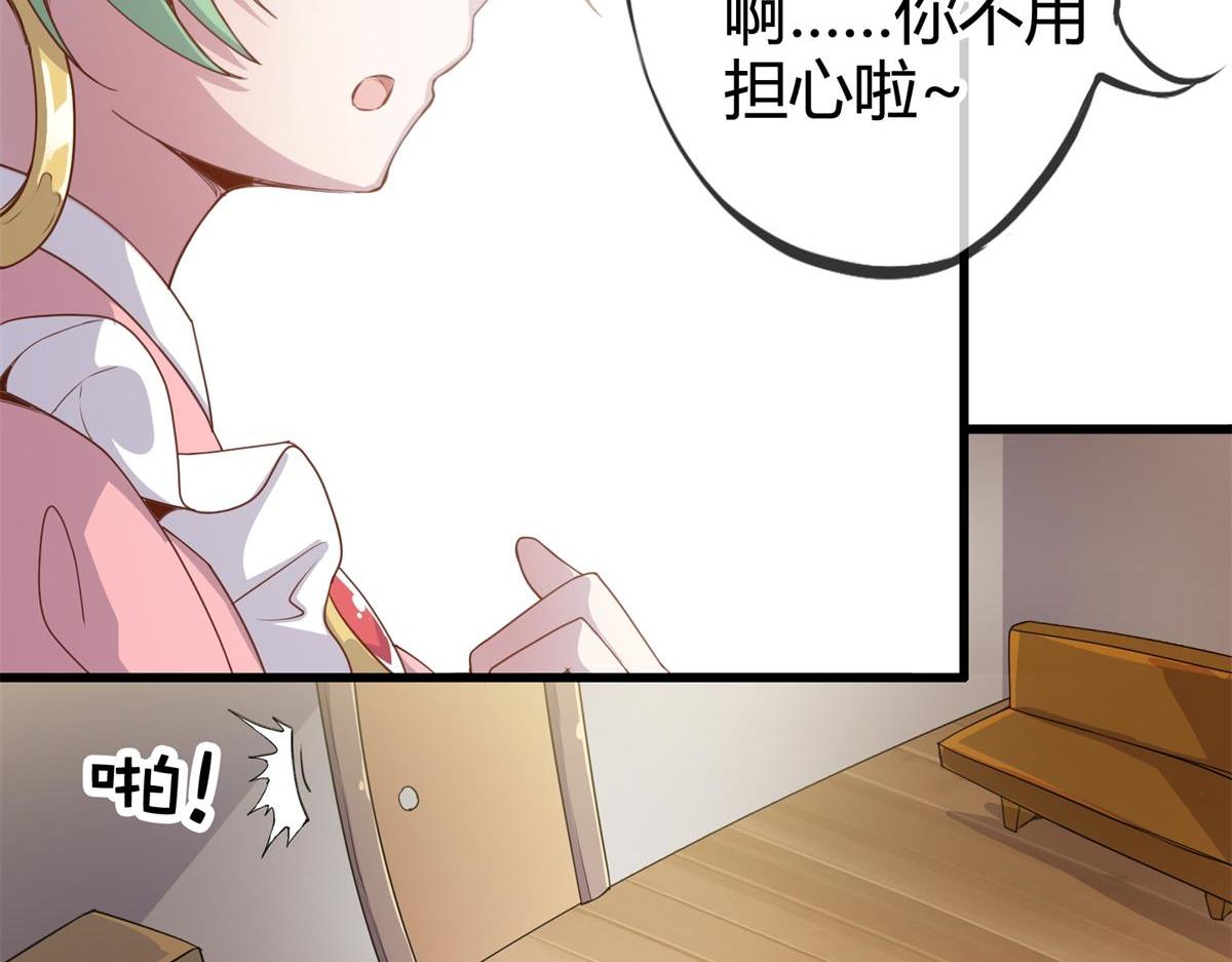 《梦幻模拟战《集合吧！公主联盟》》第十三话 第11页
