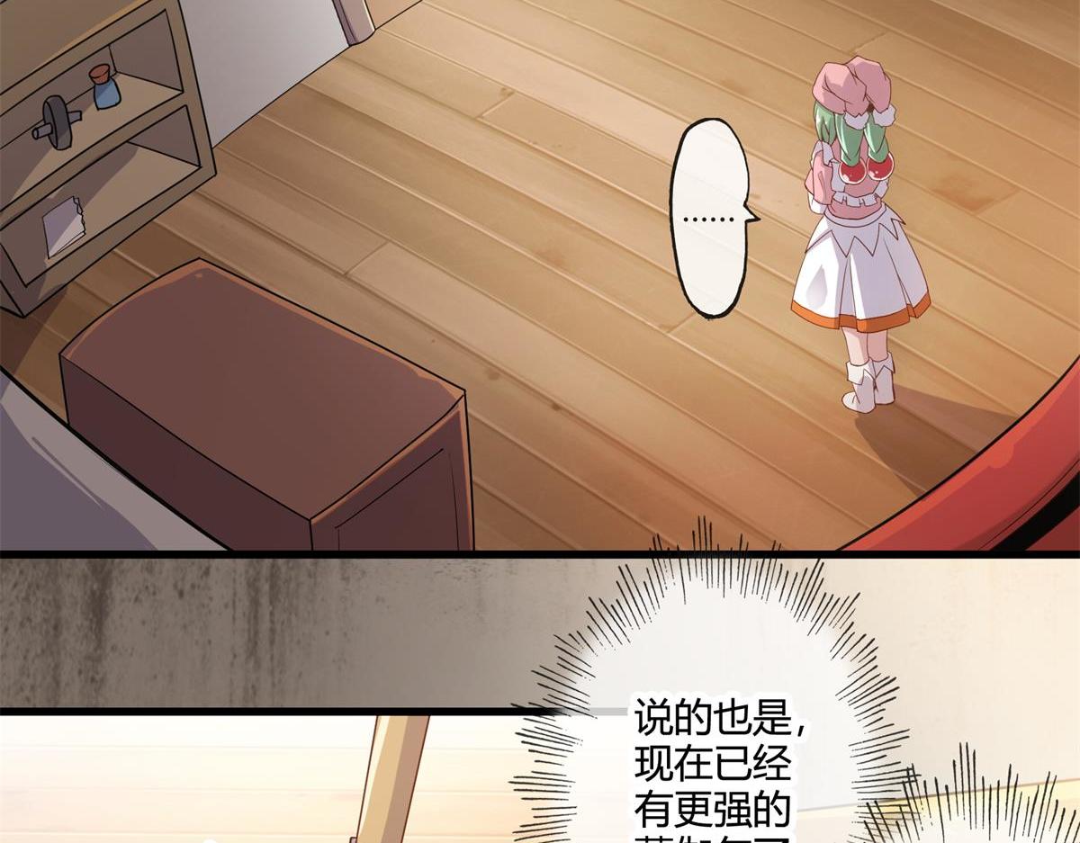 《梦幻模拟战《集合吧！公主联盟》》第十三话 第12页