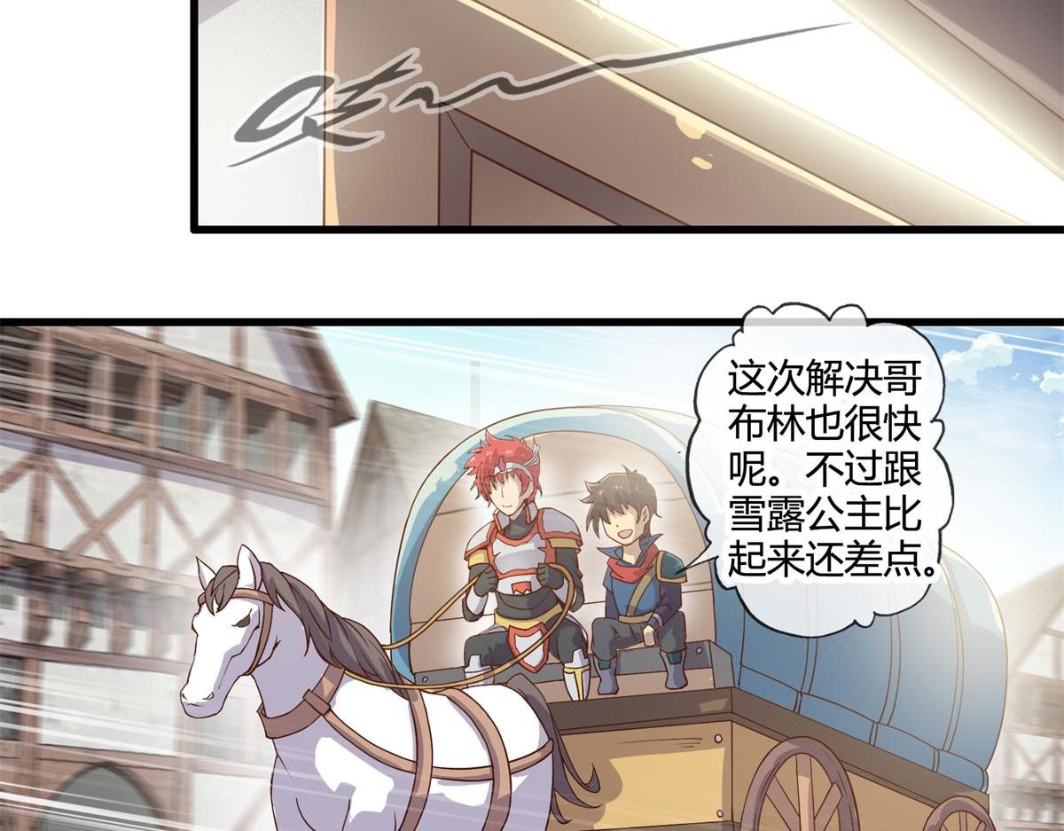 《梦幻模拟战《集合吧！公主联盟》》第十三话 第17页