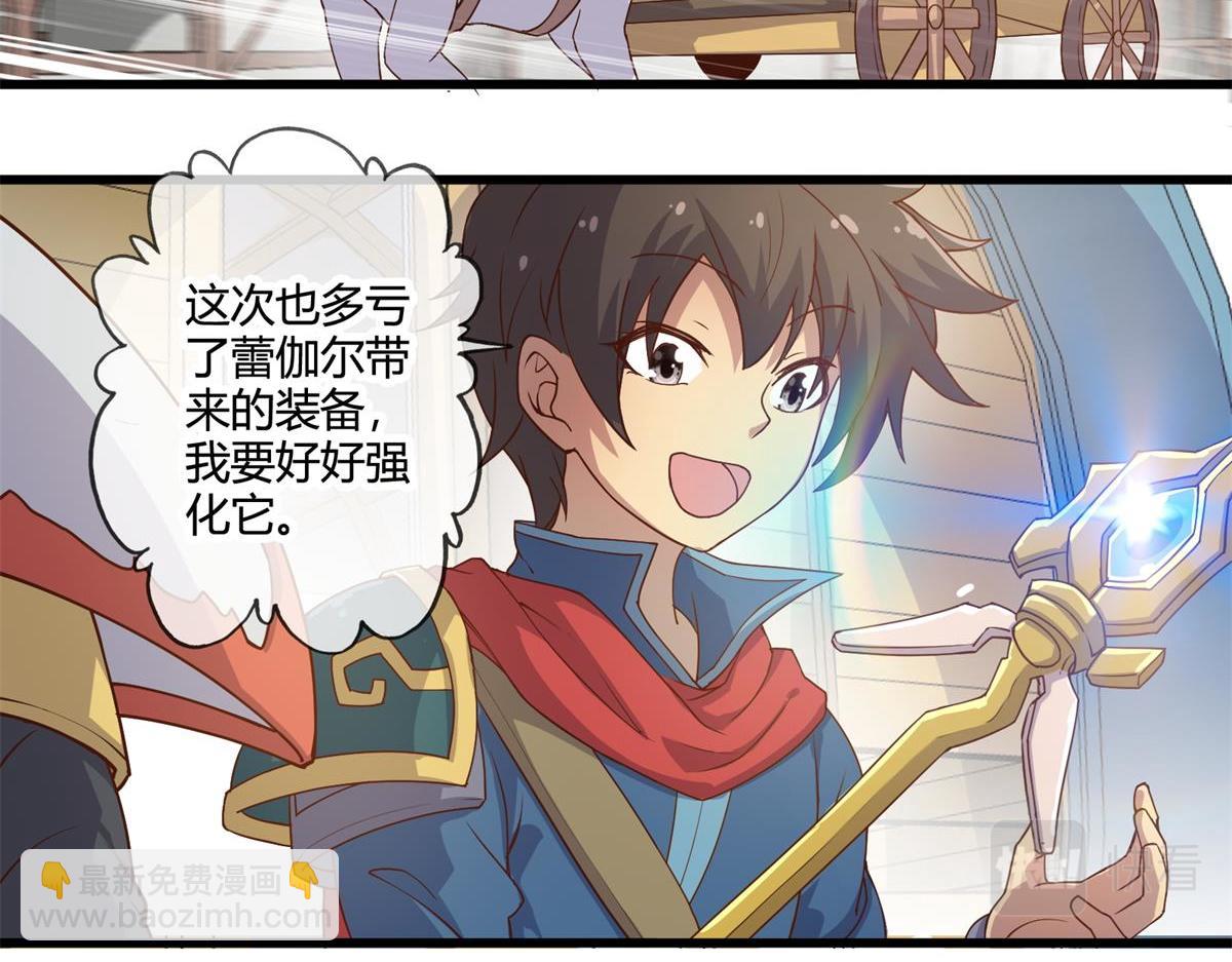 《梦幻模拟战《集合吧！公主联盟》》第十三话 第18页