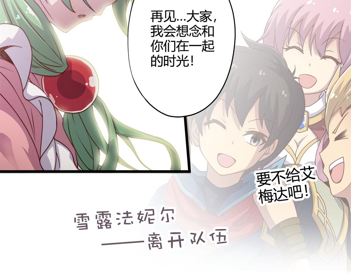 《梦幻模拟战《集合吧！公主联盟》》第十三话 第20页