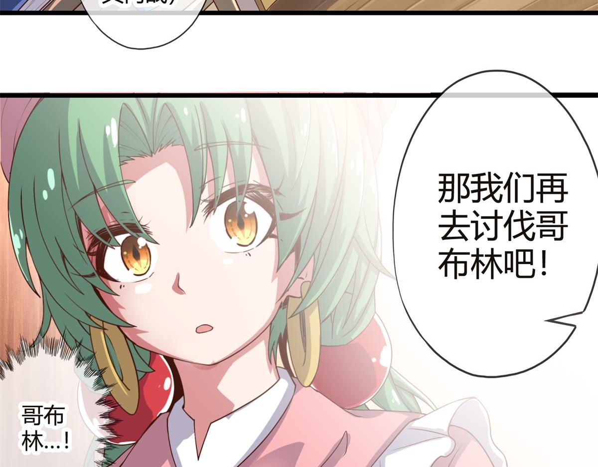 《梦幻模拟战《集合吧！公主联盟》》第十三话 第3页