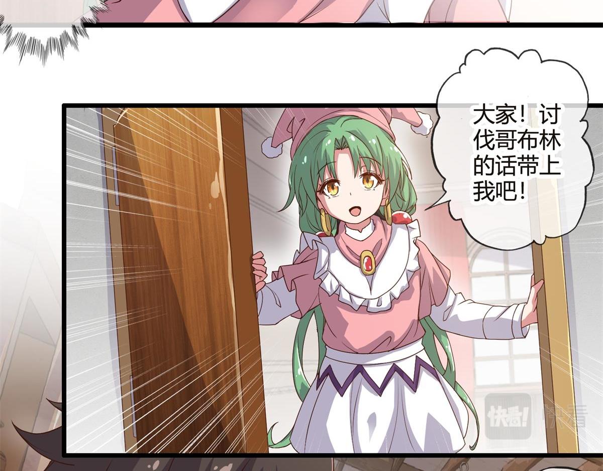 《梦幻模拟战《集合吧！公主联盟》》第十三话 第4页