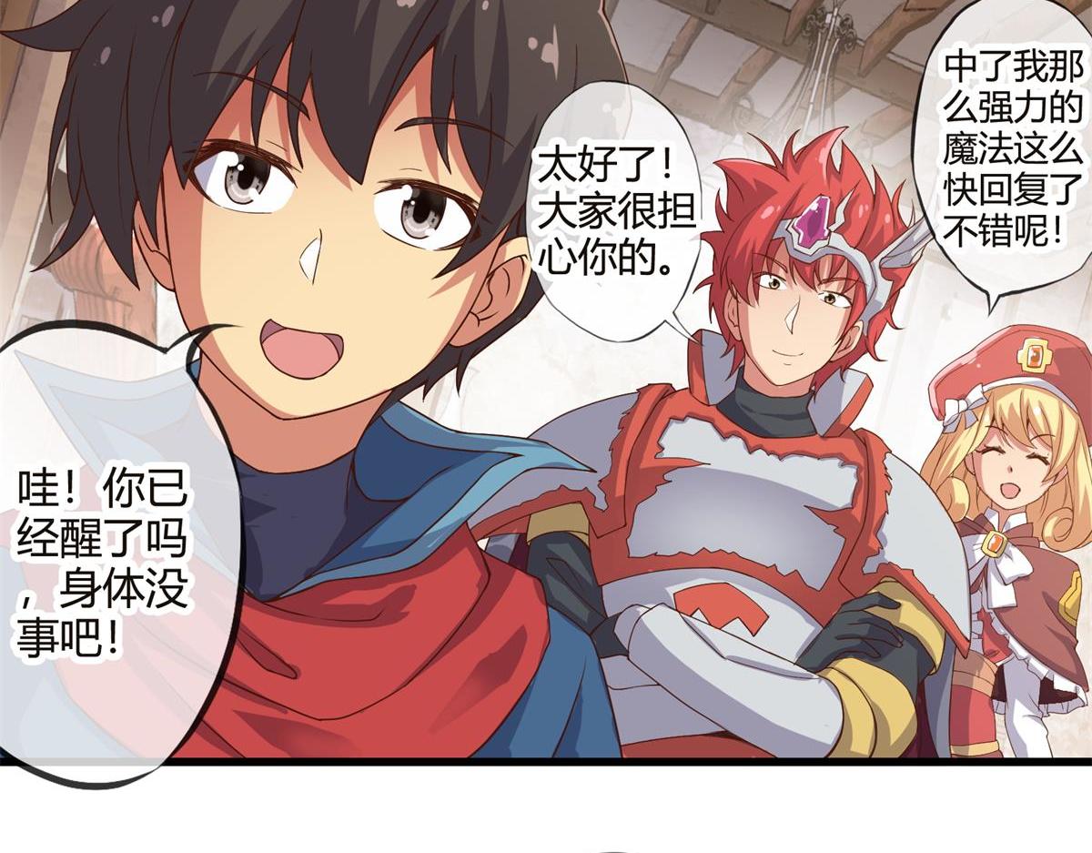 《梦幻模拟战《集合吧！公主联盟》》第十三话 第5页