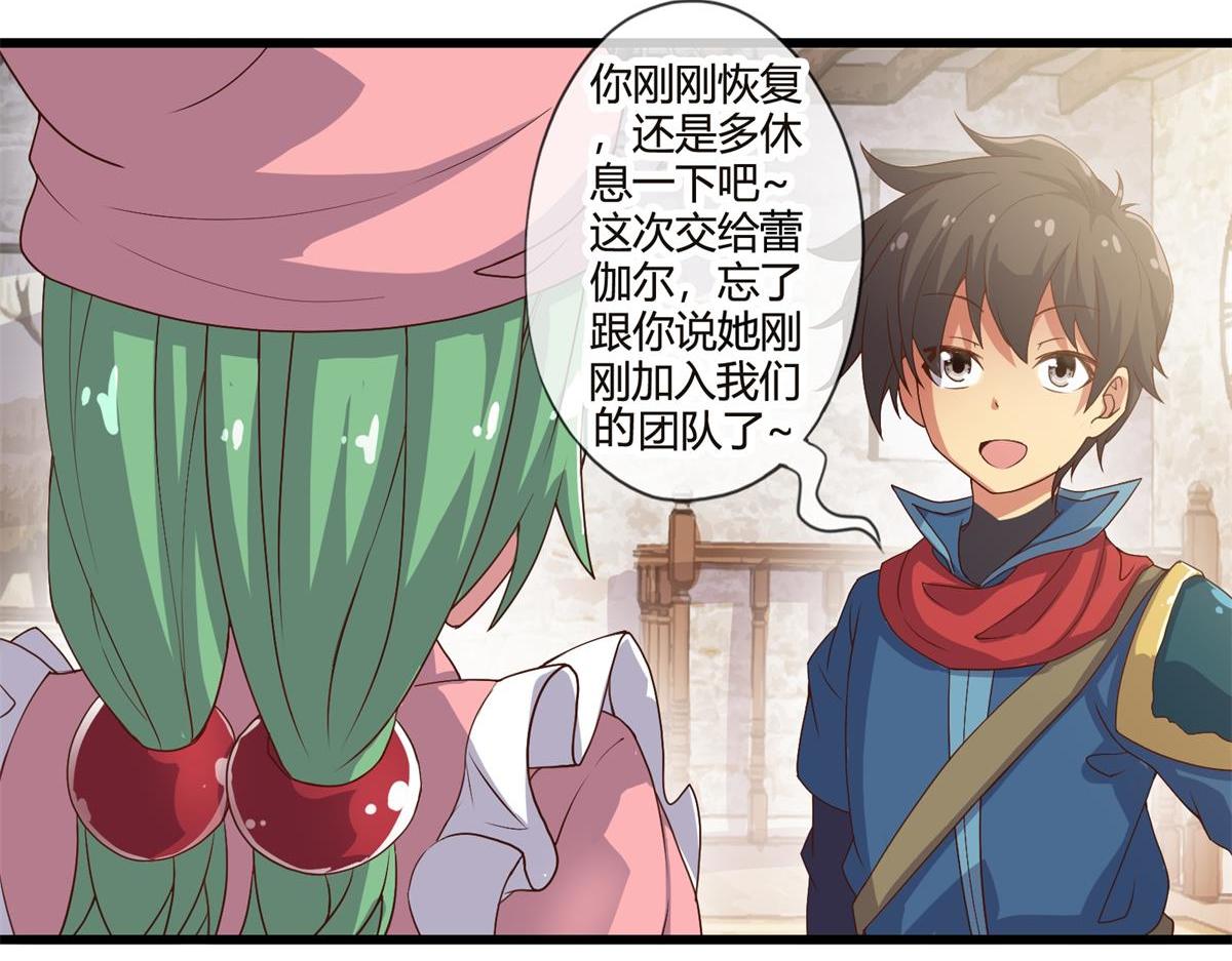 《梦幻模拟战《集合吧！公主联盟》》第十三话 第6页