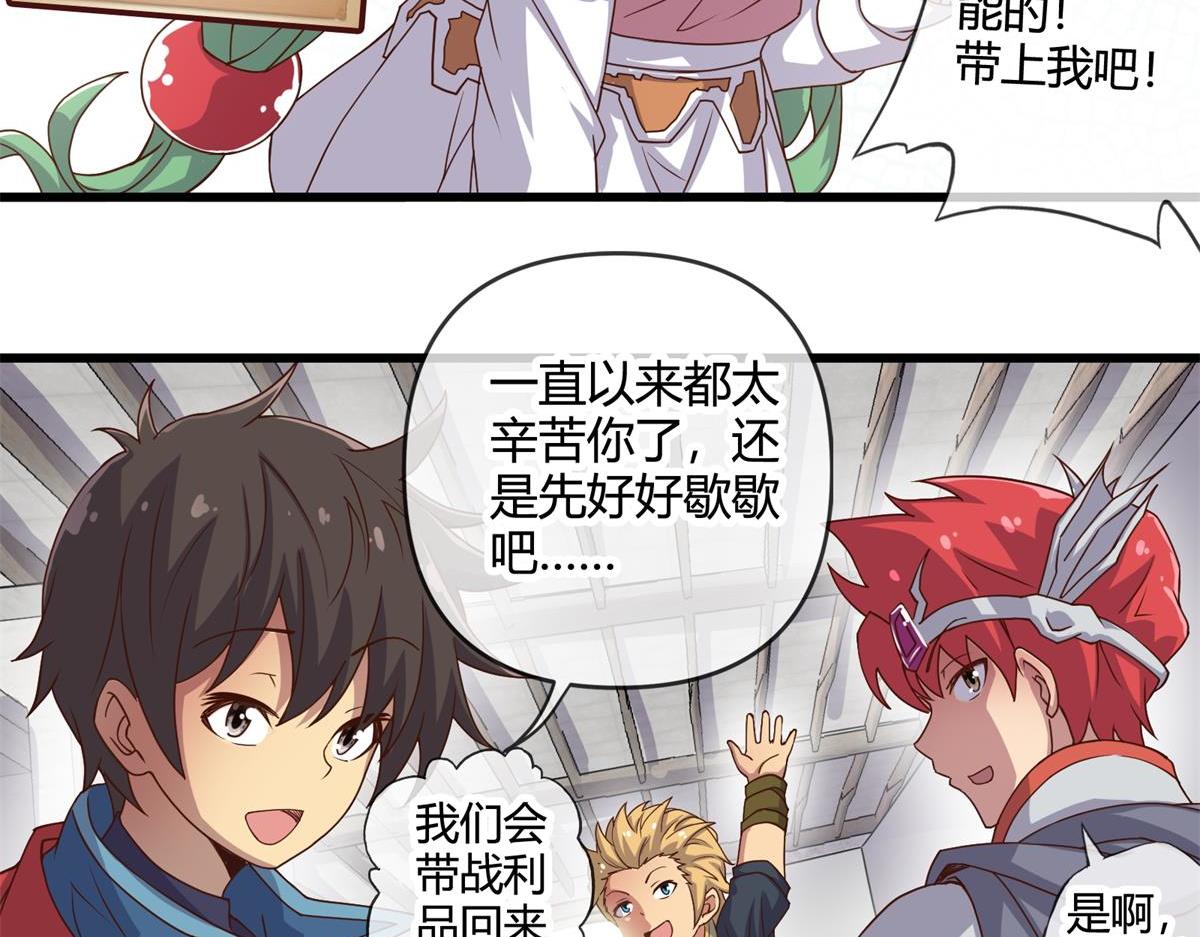 《梦幻模拟战《集合吧！公主联盟》》第十三话 第9页