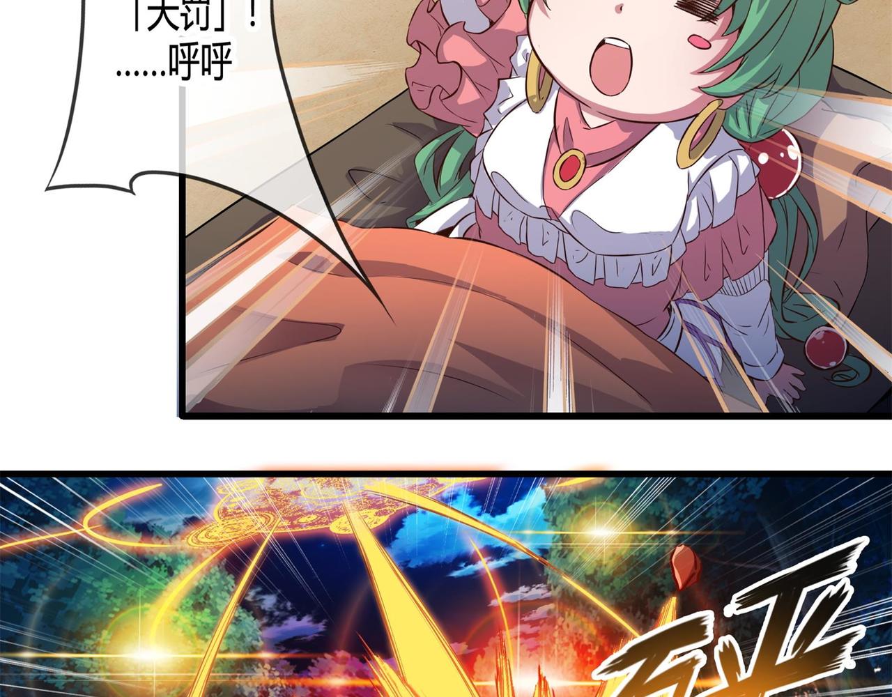 《梦幻模拟战《集合吧！公主联盟》》第十章 第11页