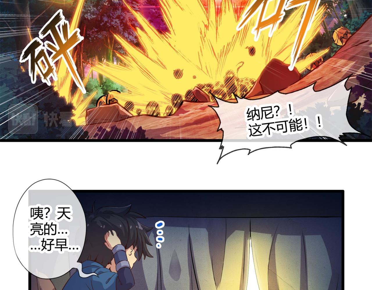 《梦幻模拟战《集合吧！公主联盟》》第十章 第12页