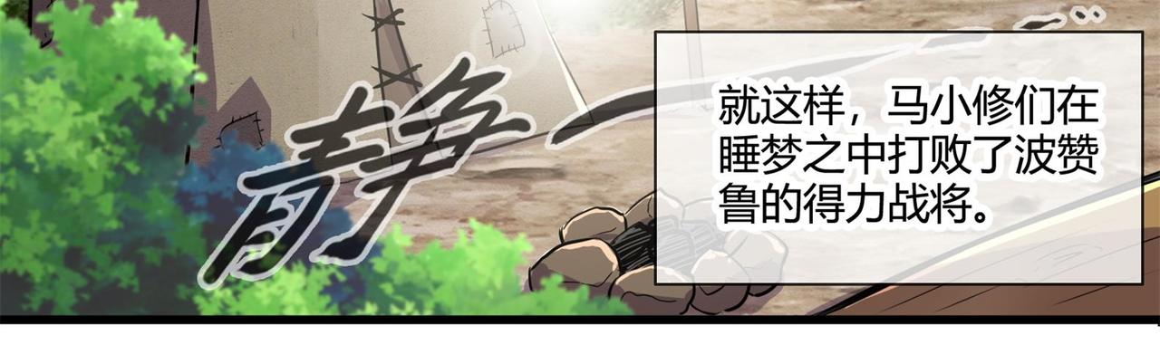 《梦幻模拟战《集合吧！公主联盟》》第十章 第14页