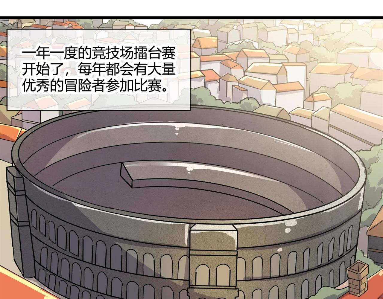 《梦幻模拟战《集合吧！公主联盟》》第十章 第15页