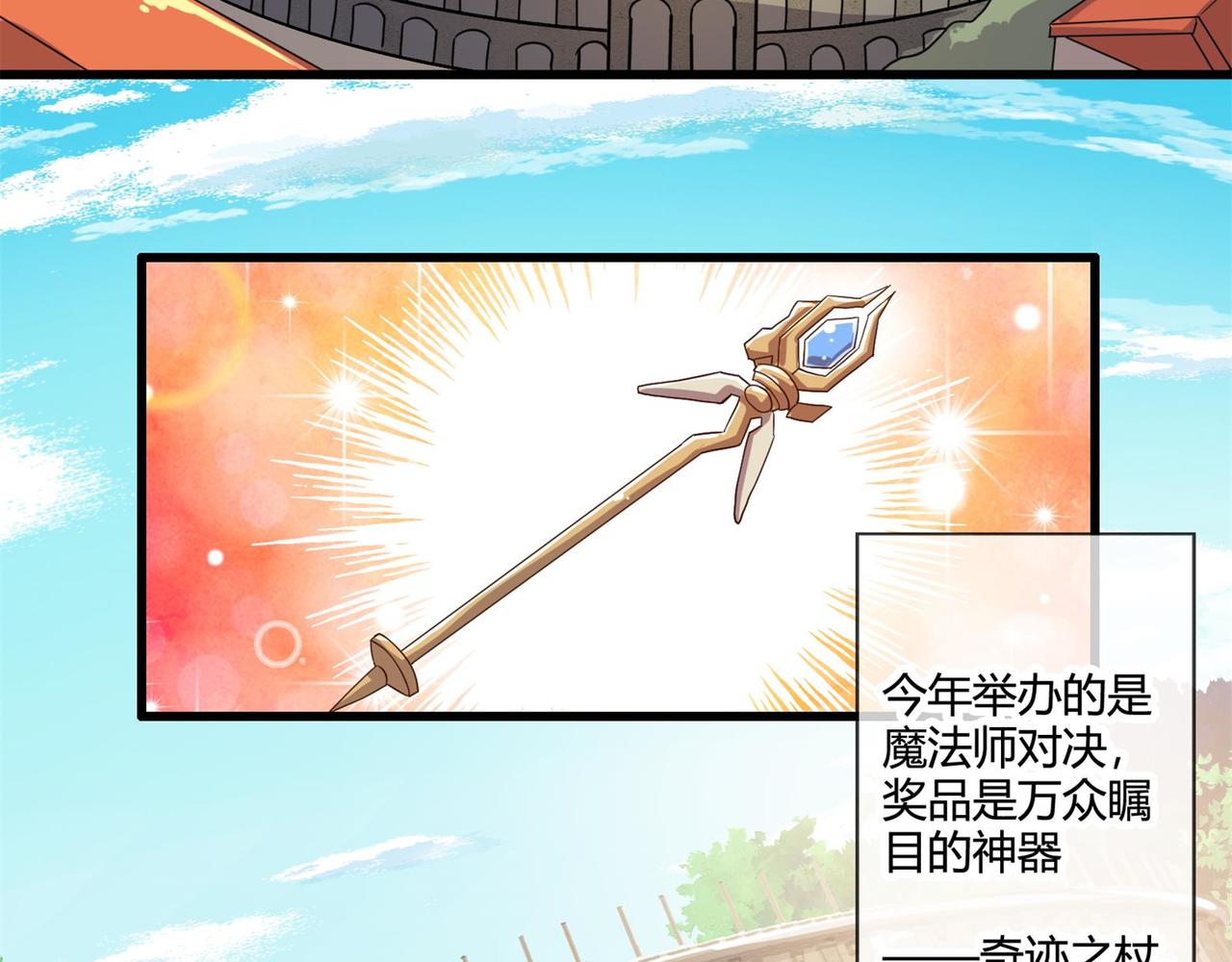 《梦幻模拟战《集合吧！公主联盟》》第十章 第16页