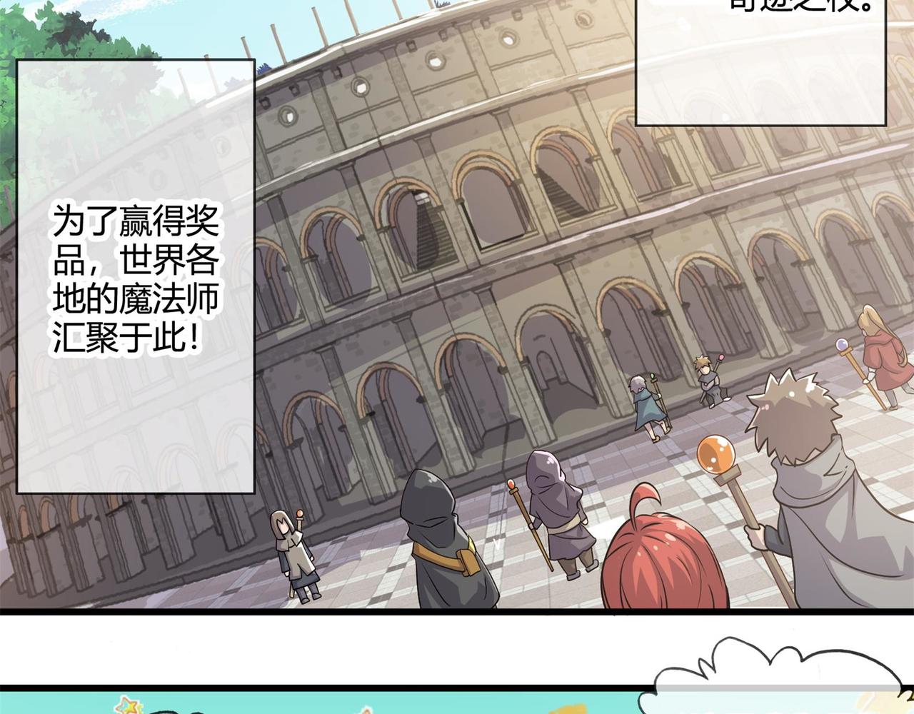 《梦幻模拟战《集合吧！公主联盟》》第十章 第17页