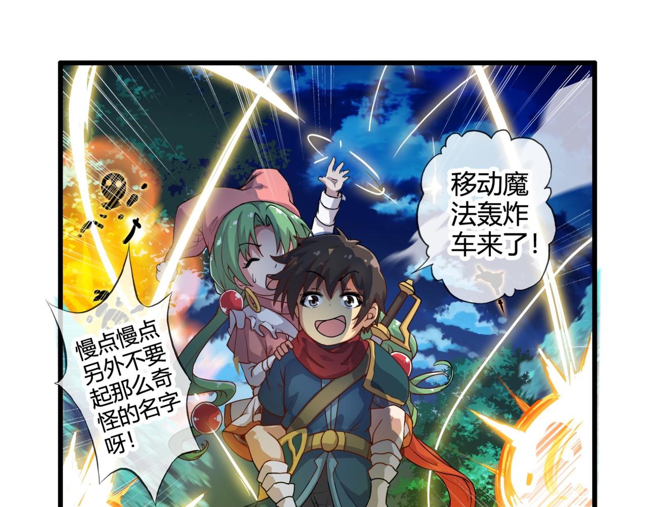 《梦幻模拟战《集合吧！公主联盟》》第十章 第1页