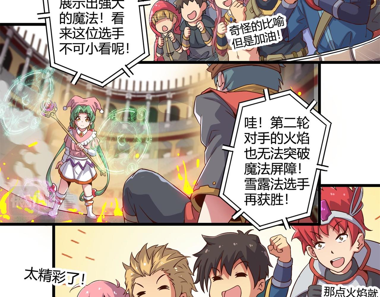 《梦幻模拟战《集合吧！公主联盟》》第十章 第20页