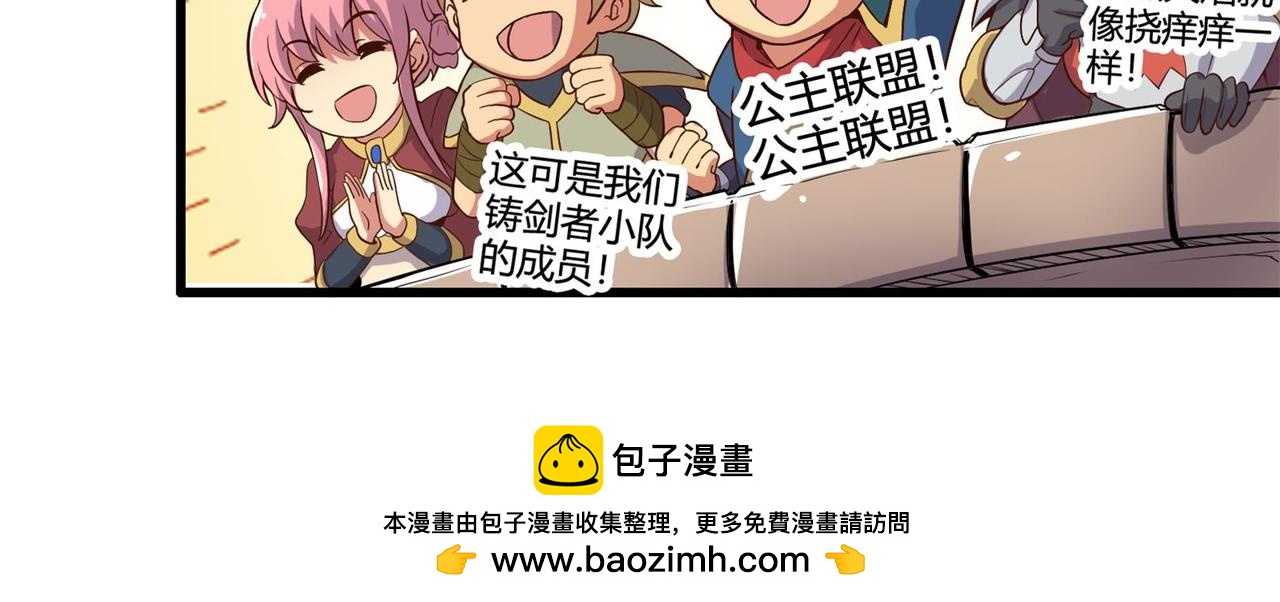 《梦幻模拟战《集合吧！公主联盟》》第十章 第21页