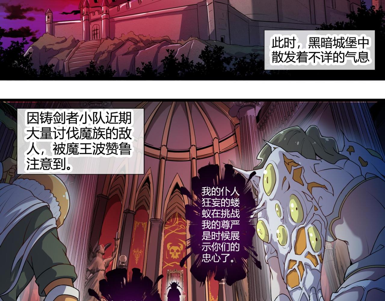 《梦幻模拟战《集合吧！公主联盟》》第十章 第3页