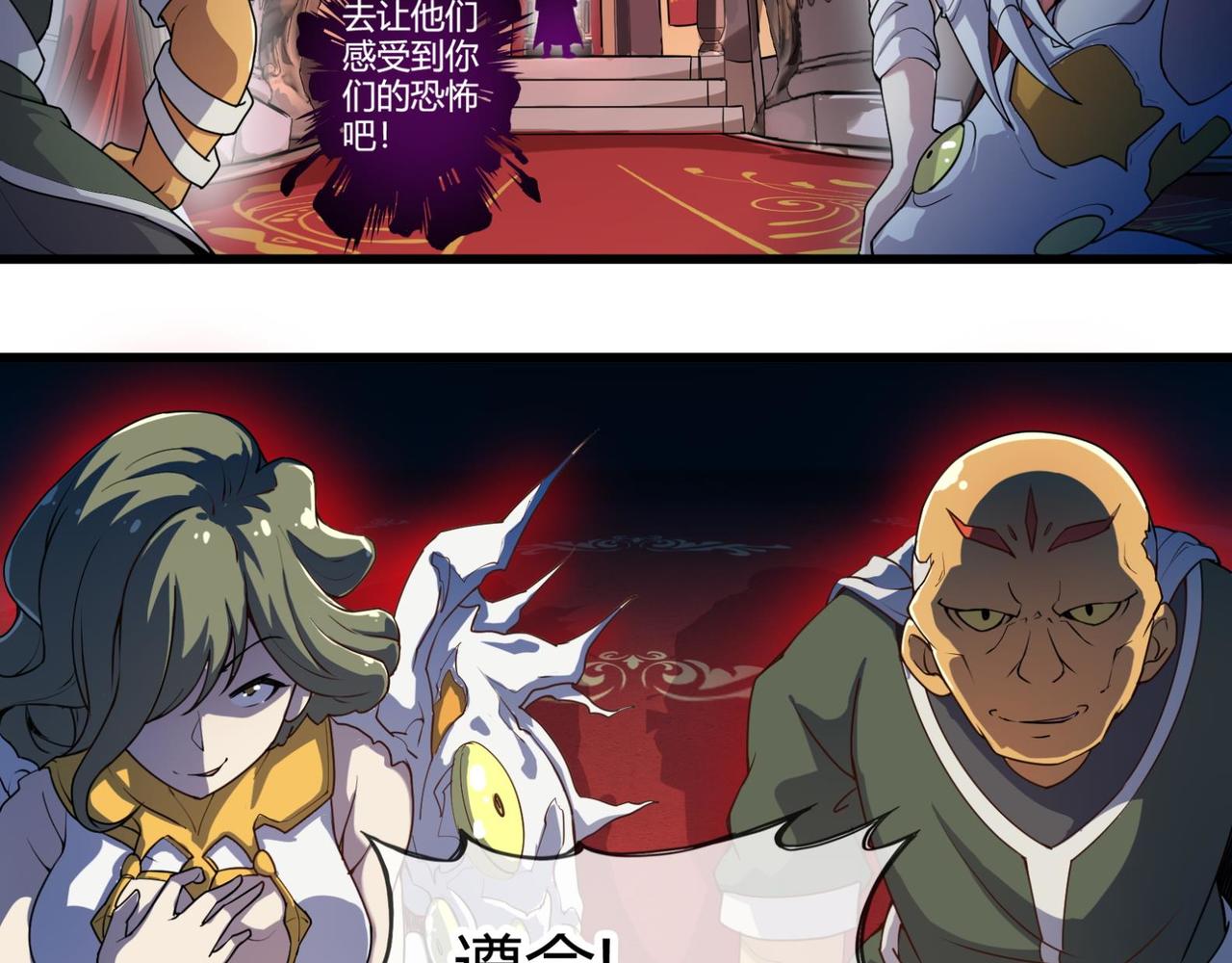 《梦幻模拟战《集合吧！公主联盟》》第十章 第4页