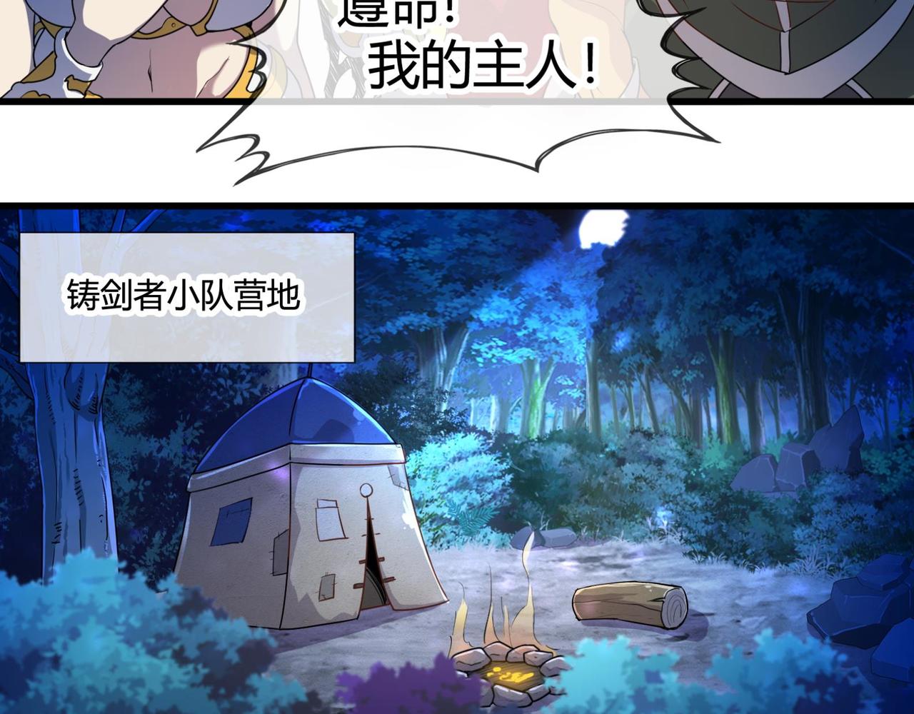 《梦幻模拟战《集合吧！公主联盟》》第十章 第5页