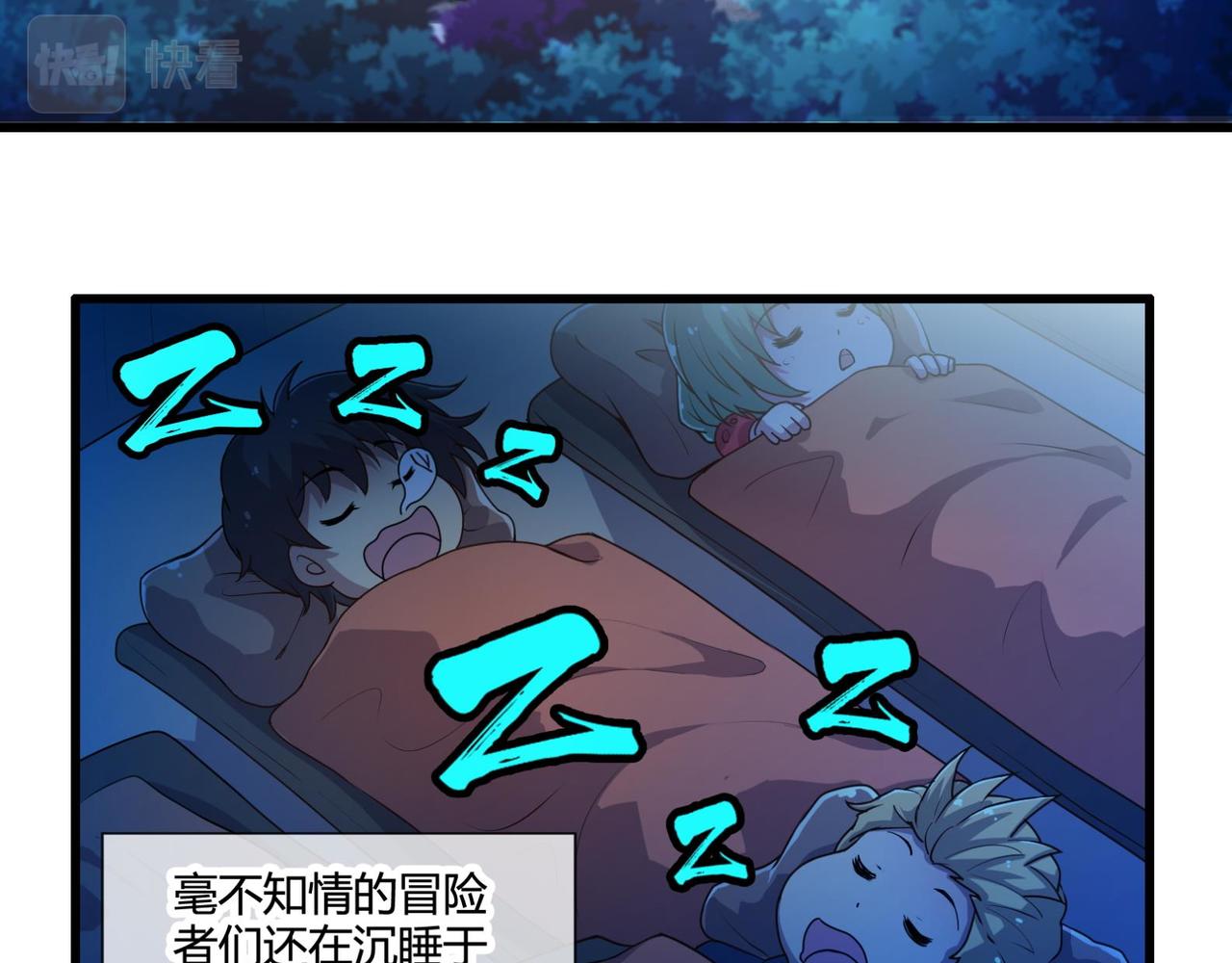 《梦幻模拟战《集合吧！公主联盟》》第十章 第6页