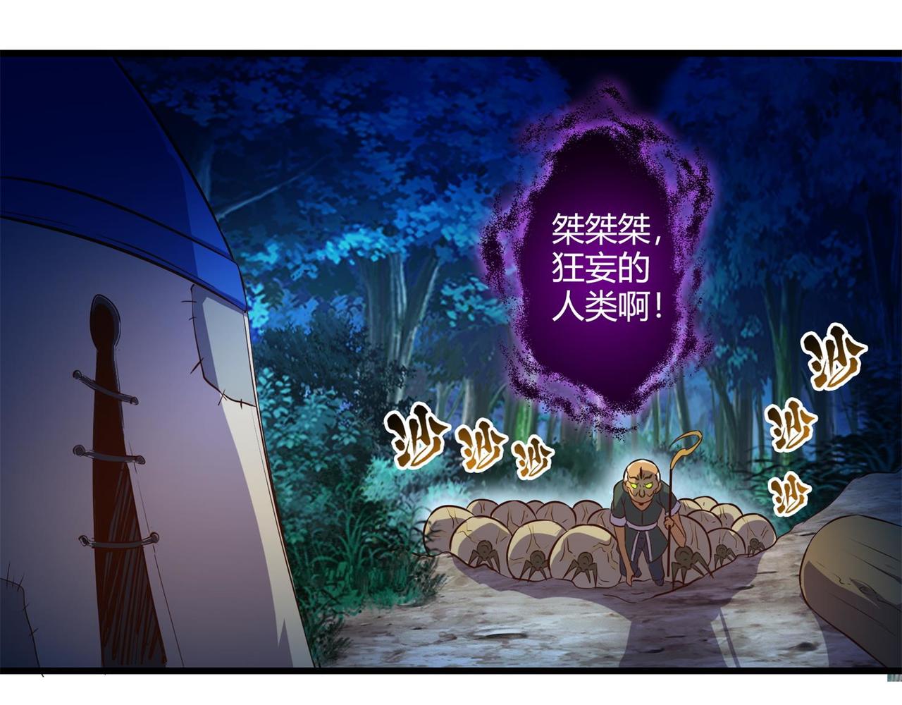 《梦幻模拟战《集合吧！公主联盟》》第十章 第8页