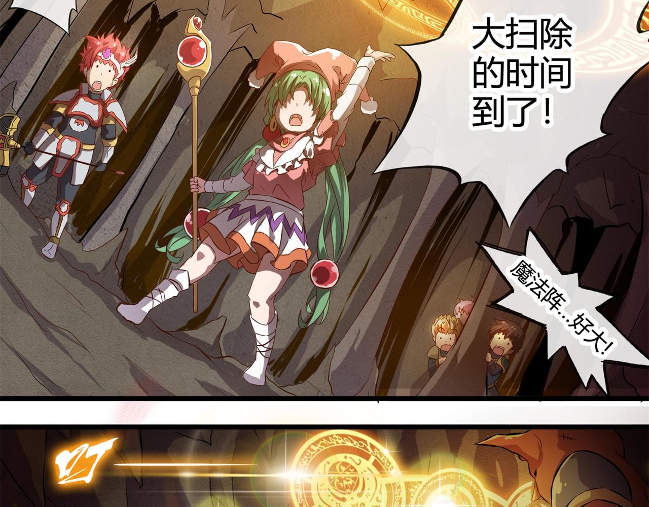 《梦幻模拟战《集合吧！公主联盟》》第九章 第11页