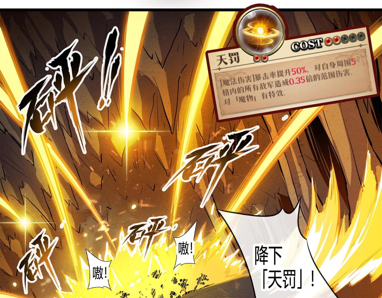 《梦幻模拟战《集合吧！公主联盟》》第九章 第13页