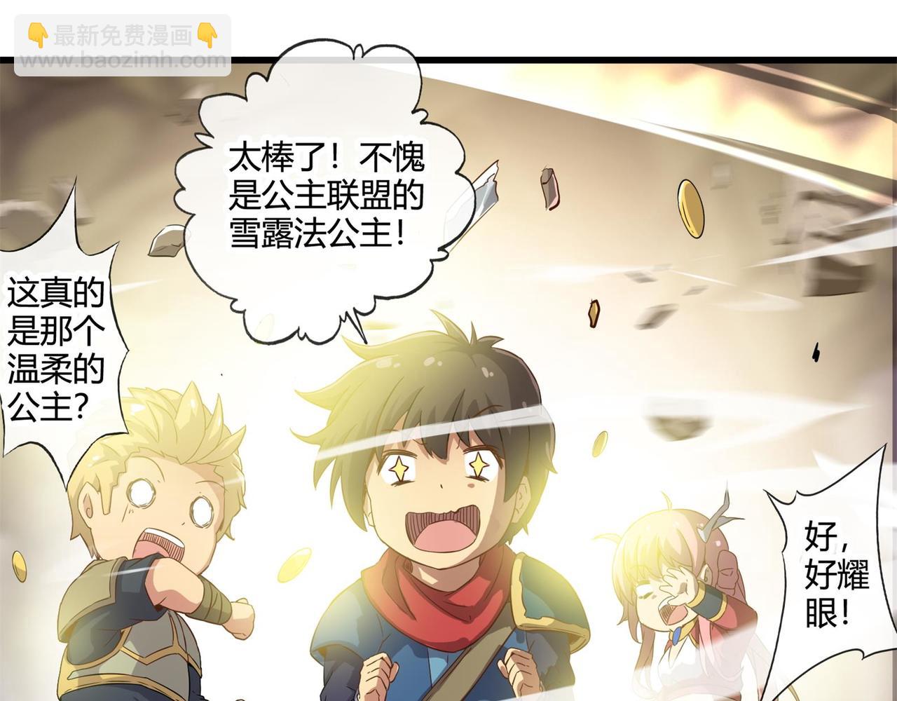《梦幻模拟战《集合吧！公主联盟》》第九章 第15页