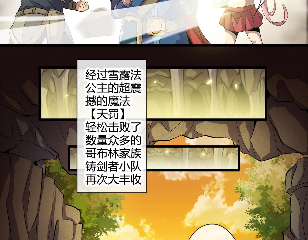 《梦幻模拟战《集合吧！公主联盟》》第九章 第16页