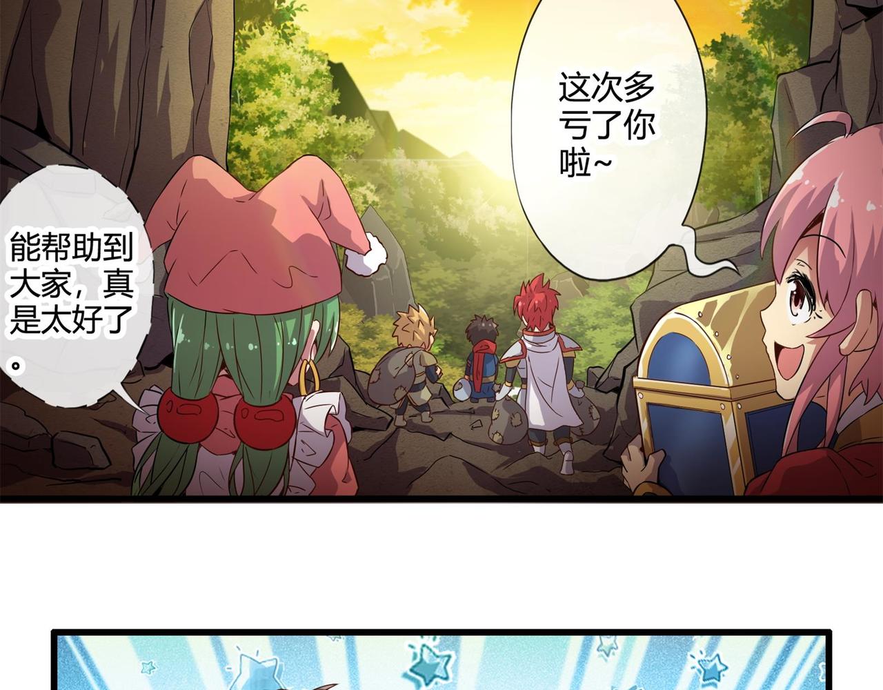 《梦幻模拟战《集合吧！公主联盟》》第九章 第17页