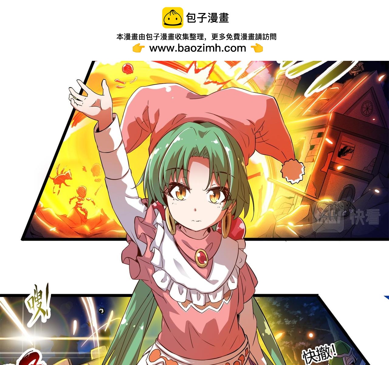 《梦幻模拟战《集合吧！公主联盟》》第九章 第19页