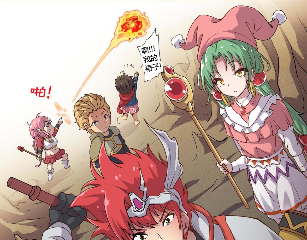 《梦幻模拟战《集合吧！公主联盟》》第九章 第1页