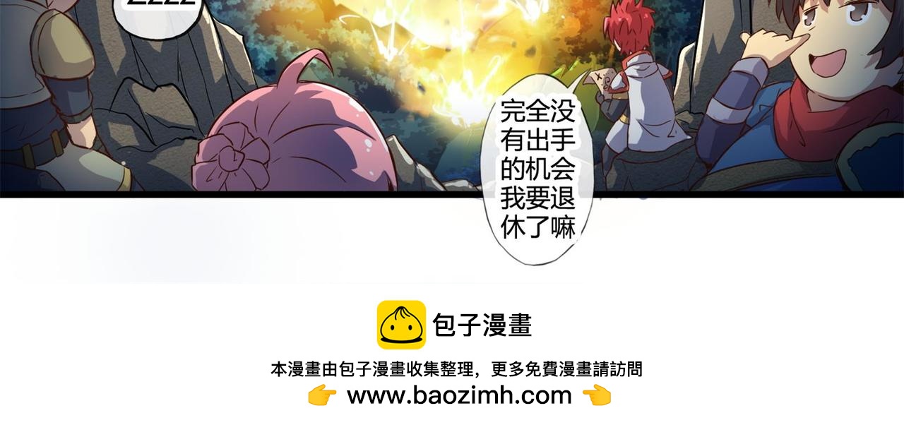 《梦幻模拟战《集合吧！公主联盟》》第九章 第21页