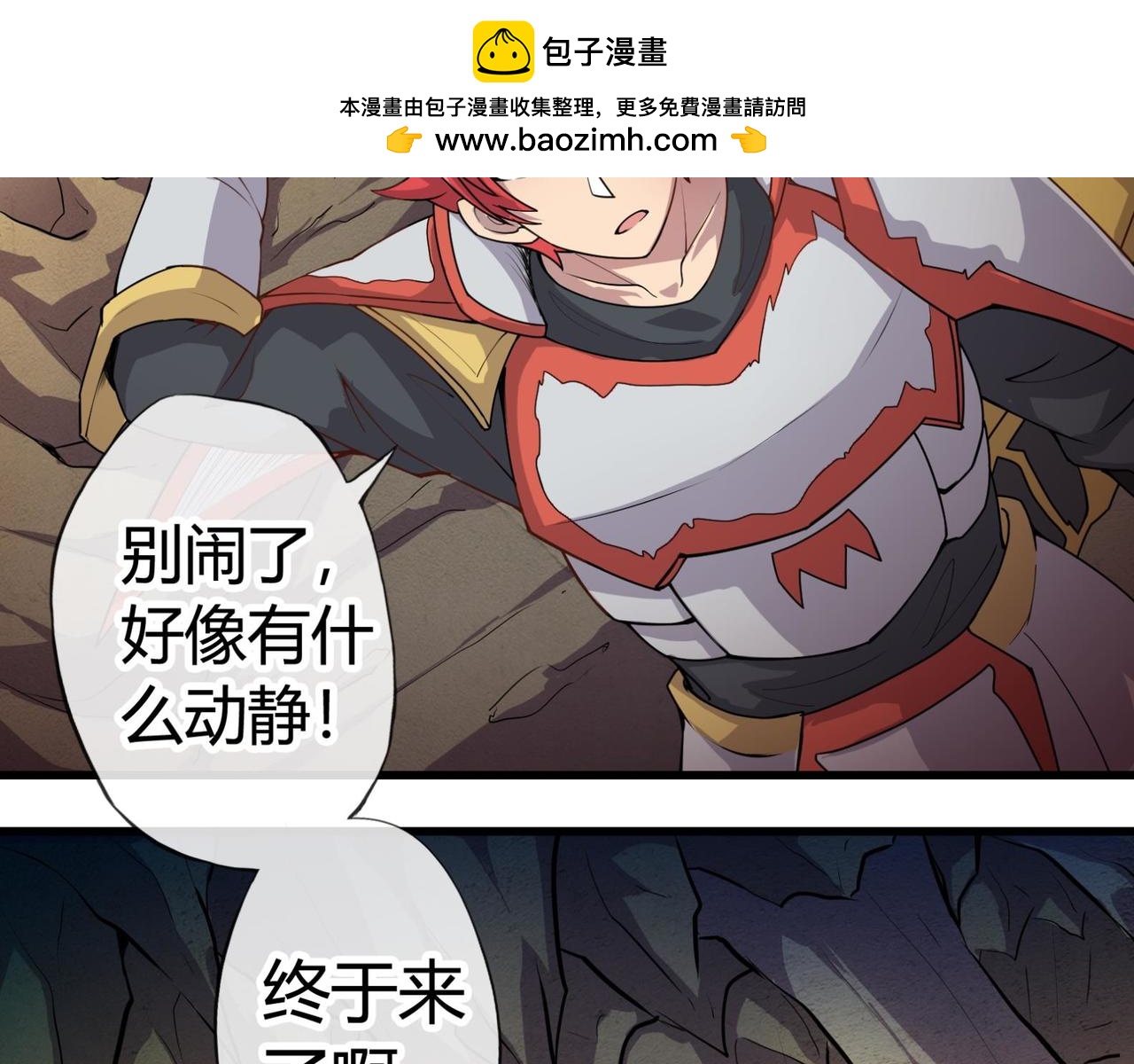 《梦幻模拟战《集合吧！公主联盟》》第九章 第2页