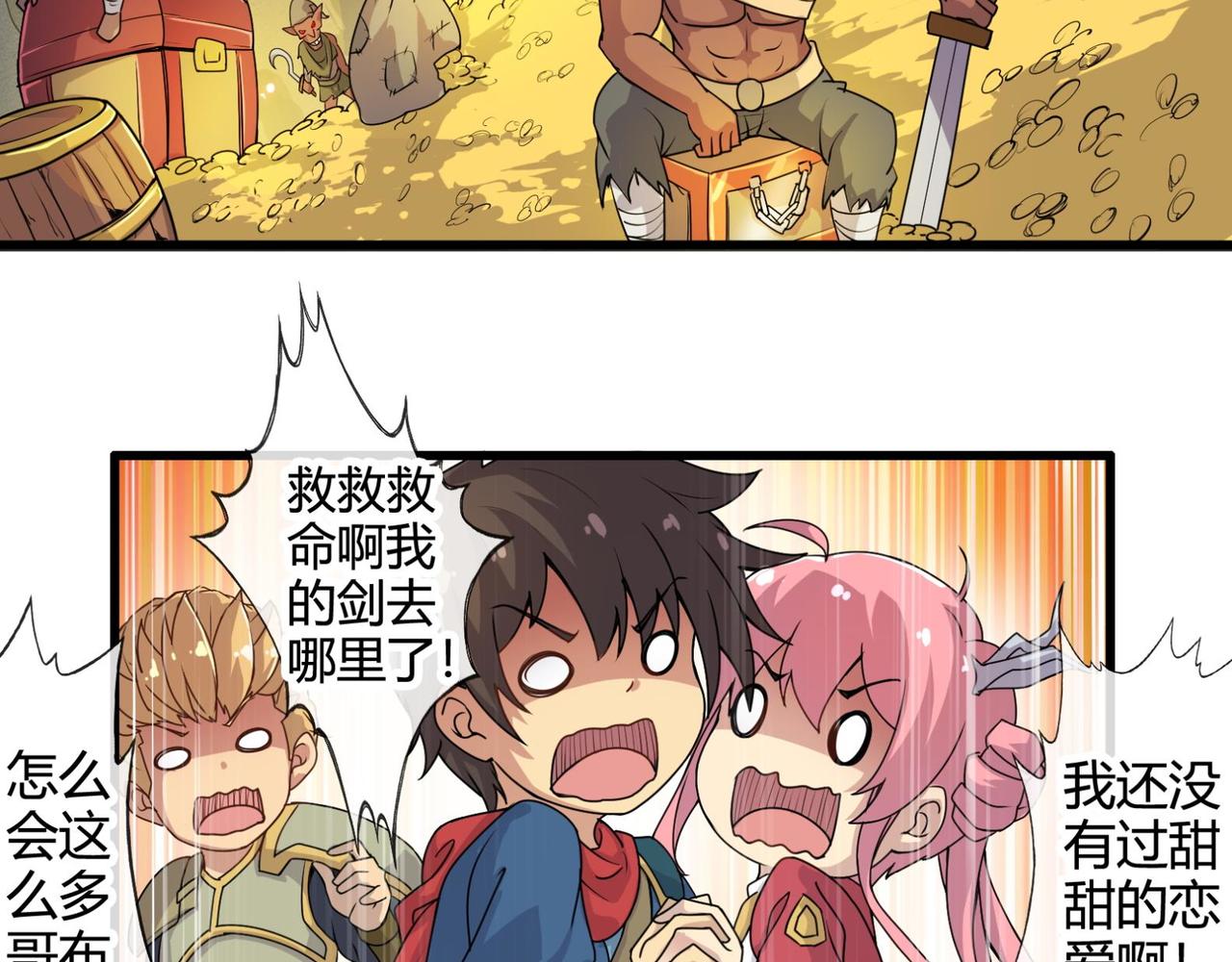 《梦幻模拟战《集合吧！公主联盟》》第九章 第6页